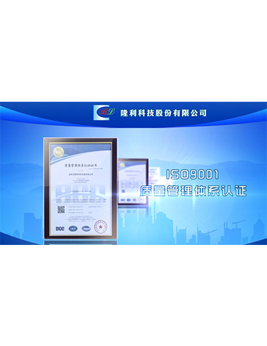 ISO9001質(zhì)量管理體系認證